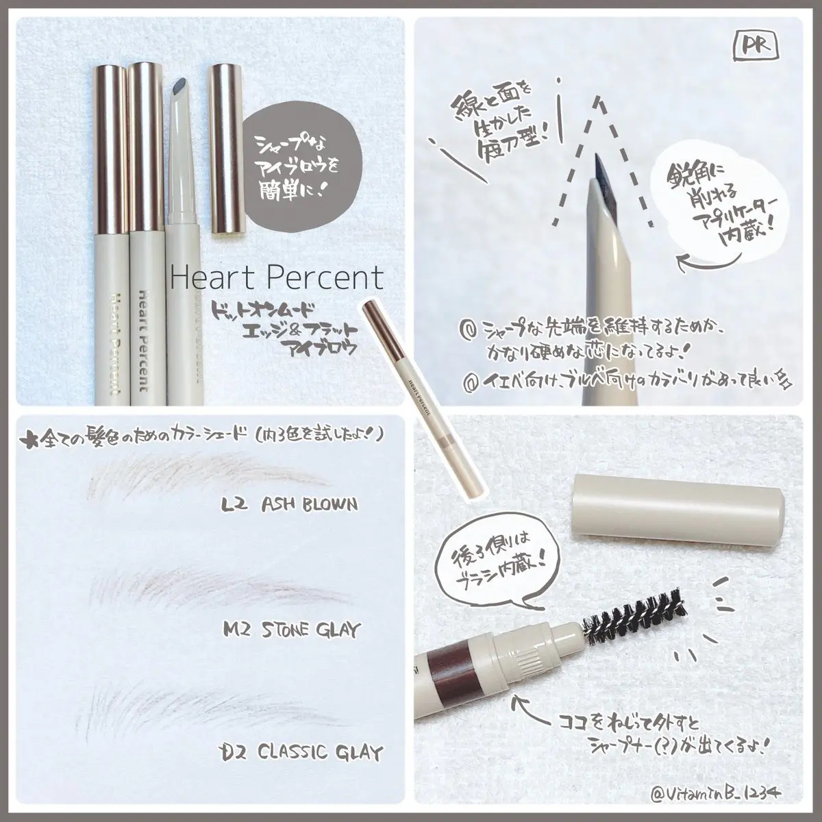 ドット オン ムードエッジ アンド フラットアイブロウ M2/Heart Percent/アイブロウペンシルを使ったクチコミ（2枚目）