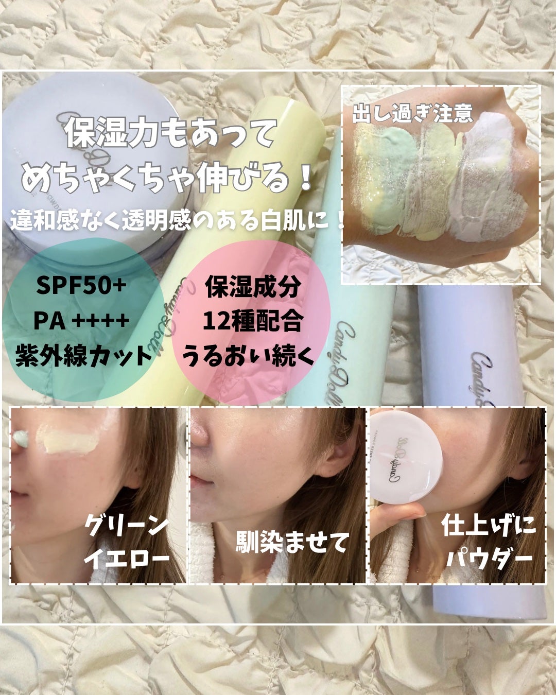 トーンアップUVベース/CandyDoll/化粧下地を使ったクチコミ(2枚目)