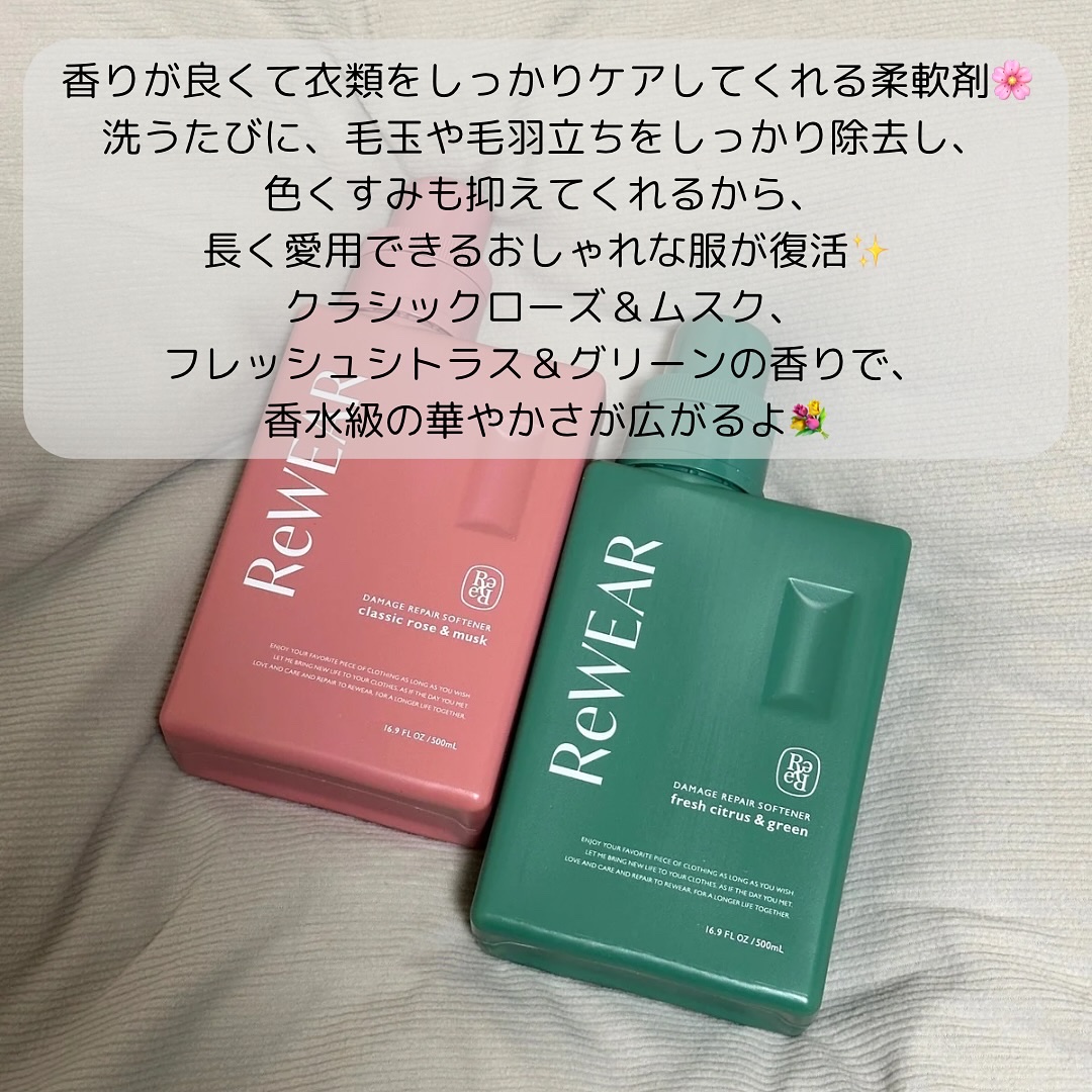 再生柔軟剤　クラシックローズ＆ムスク/ReWEAR/柔軟剤を使ったクチコミ（2枚目）