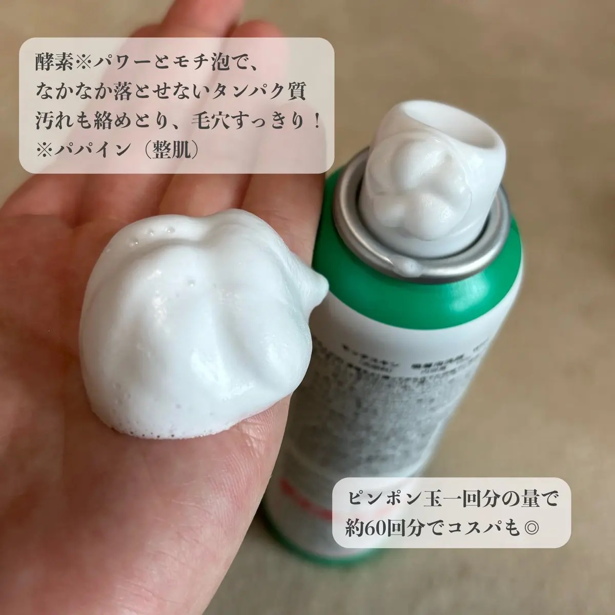 モッチスキン 吸着泡洗顔 WHT/MoccHi SKIN/泡洗顔を使ったクチコミ（2枚目）