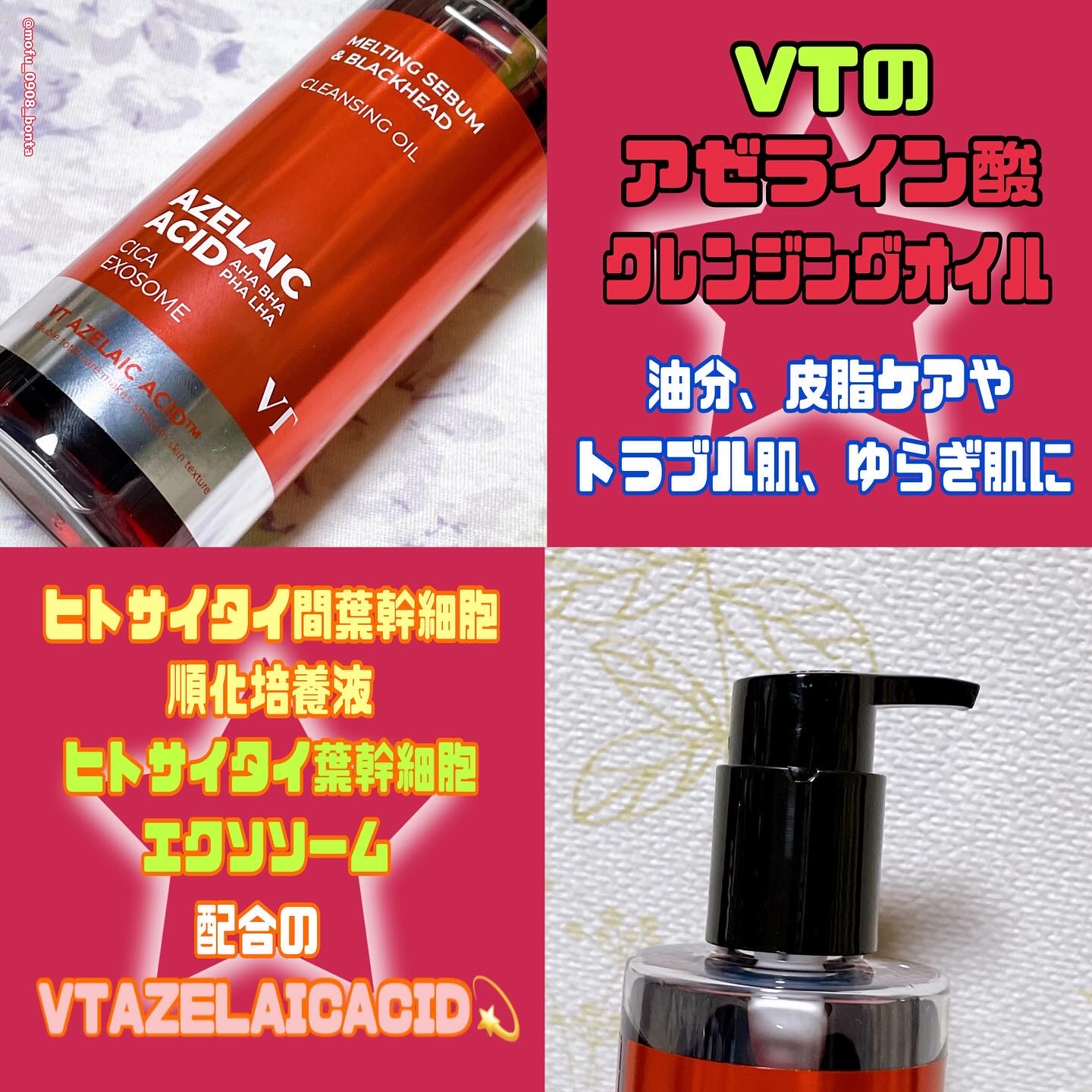 AZケア クレンジングオイル/VT/オイルクレンジングを使ったクチコミ（2枚目）