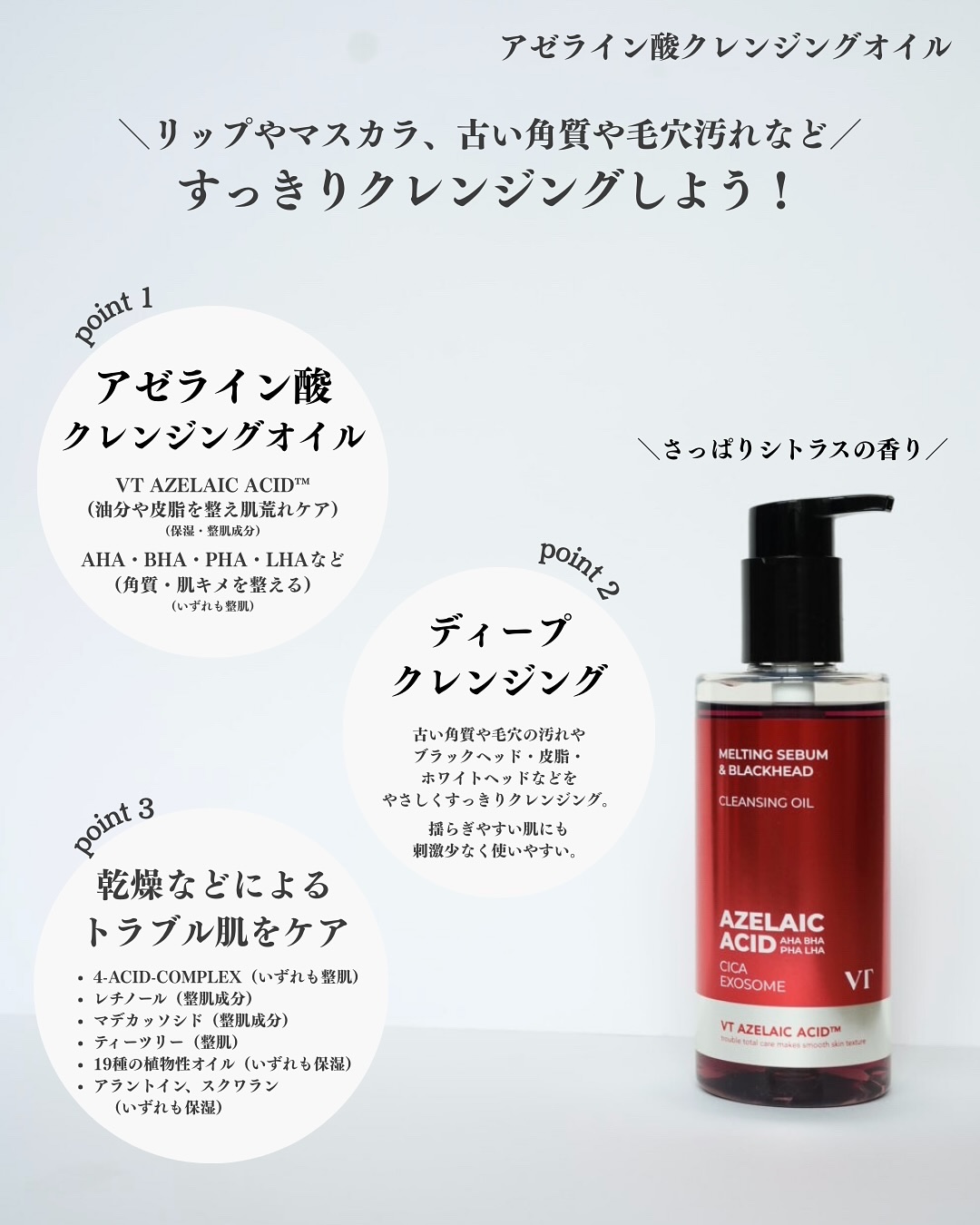 AZケア クレンジングオイル/VT/オイルクレンジングを使ったクチコミ（2枚目）