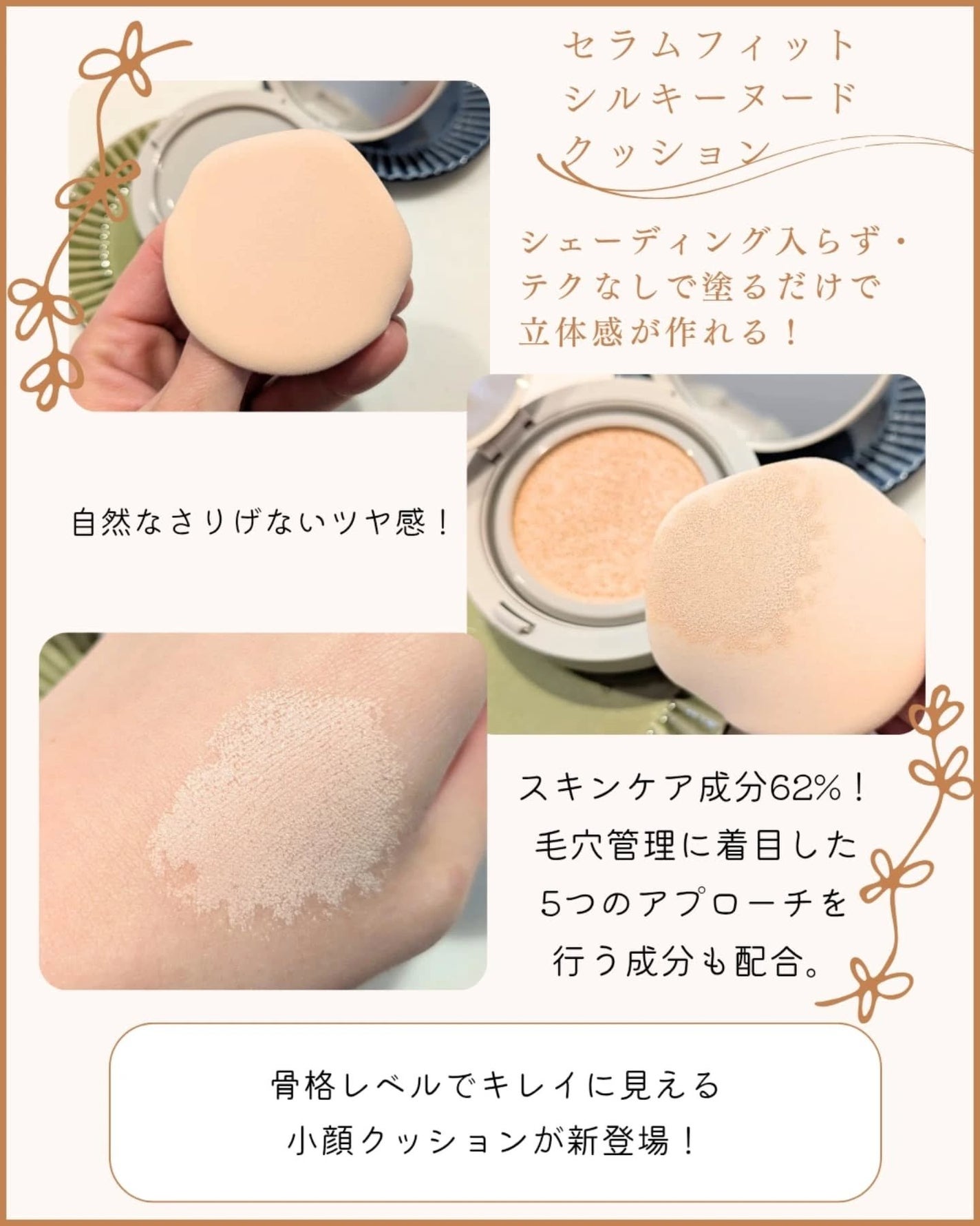 セラムフィット シルキーヌードクッション/ByUR/クッションファンデーションを使ったクチコミ(3枚目)