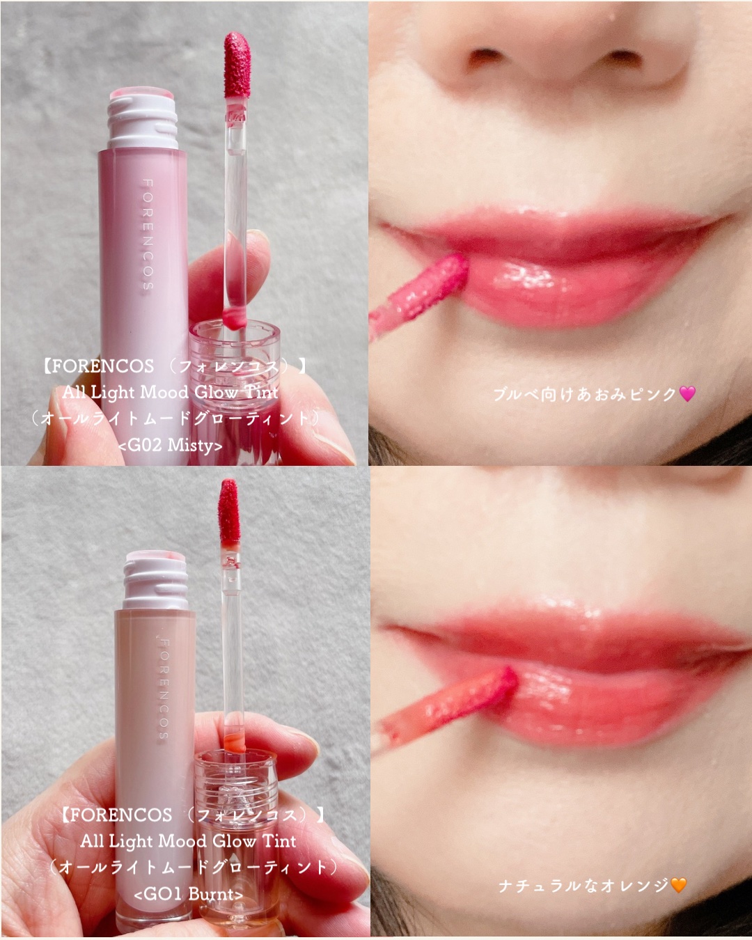 オールライトムードシフォンリップスティック/フォレンコス/口紅を使ったクチコミ（3枚目）
