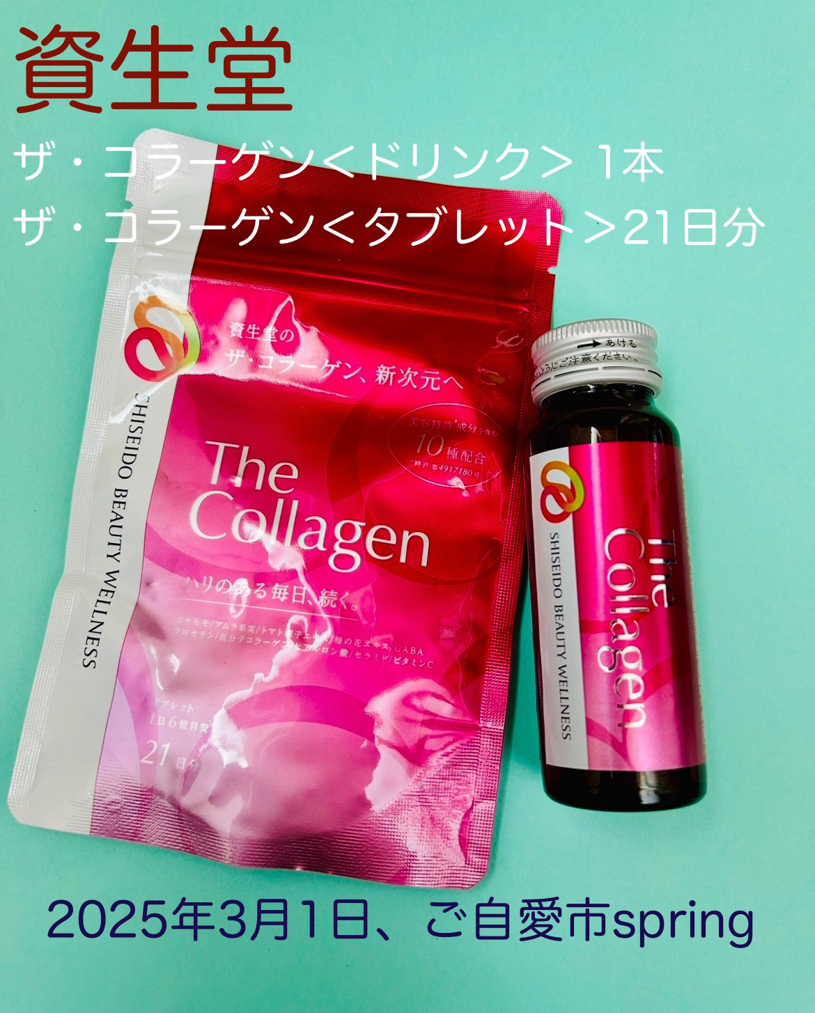 ザ・コラーゲン ＜タブレット＞/ザ・コラーゲン/美容サプリメントを使ったクチコミ（1枚目）