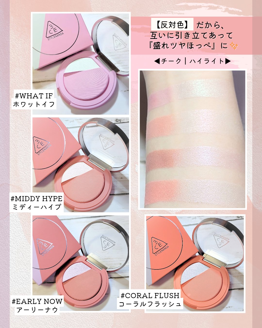 3CE ブラッシュライター/3CE/パウダーチークを使ったクチコミ（2枚目）