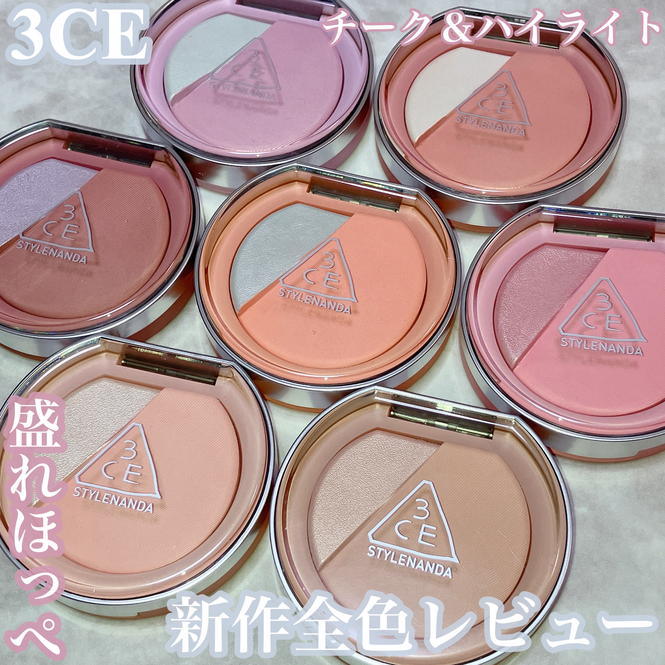 3CE ブラッシュライター/3CE/パウダーチークを使ったクチコミ（1枚目）