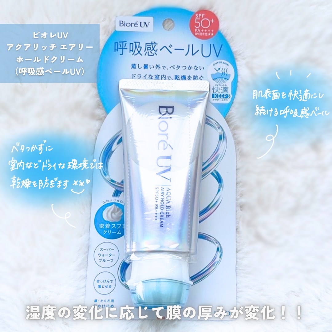 Biore UV 呼吸感ベール　4本セット Biore UV 呼吸感ベールUV 4本セット SPF50+ Biore UV アクア
