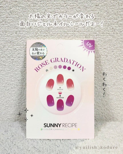 SUNNY RECIPE COLOR CHANGE GEL NAIL/SUNNY RECIPE/ネイルシールを使ったクチコミ(2枚目)