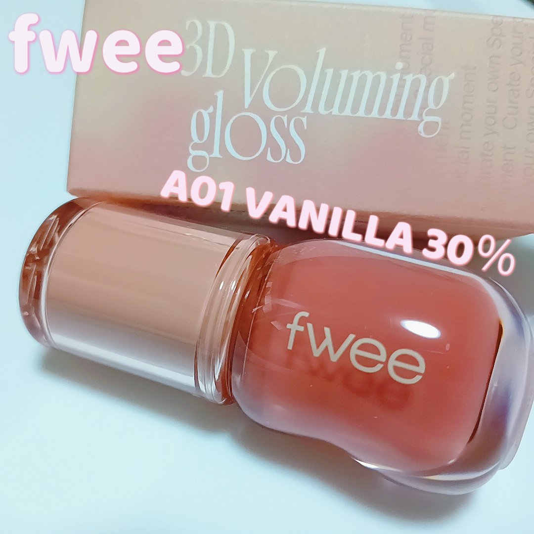 フィー 3Dボリューミンググロス/fwee/リップグロスを使ったクチコミ（1枚目）
