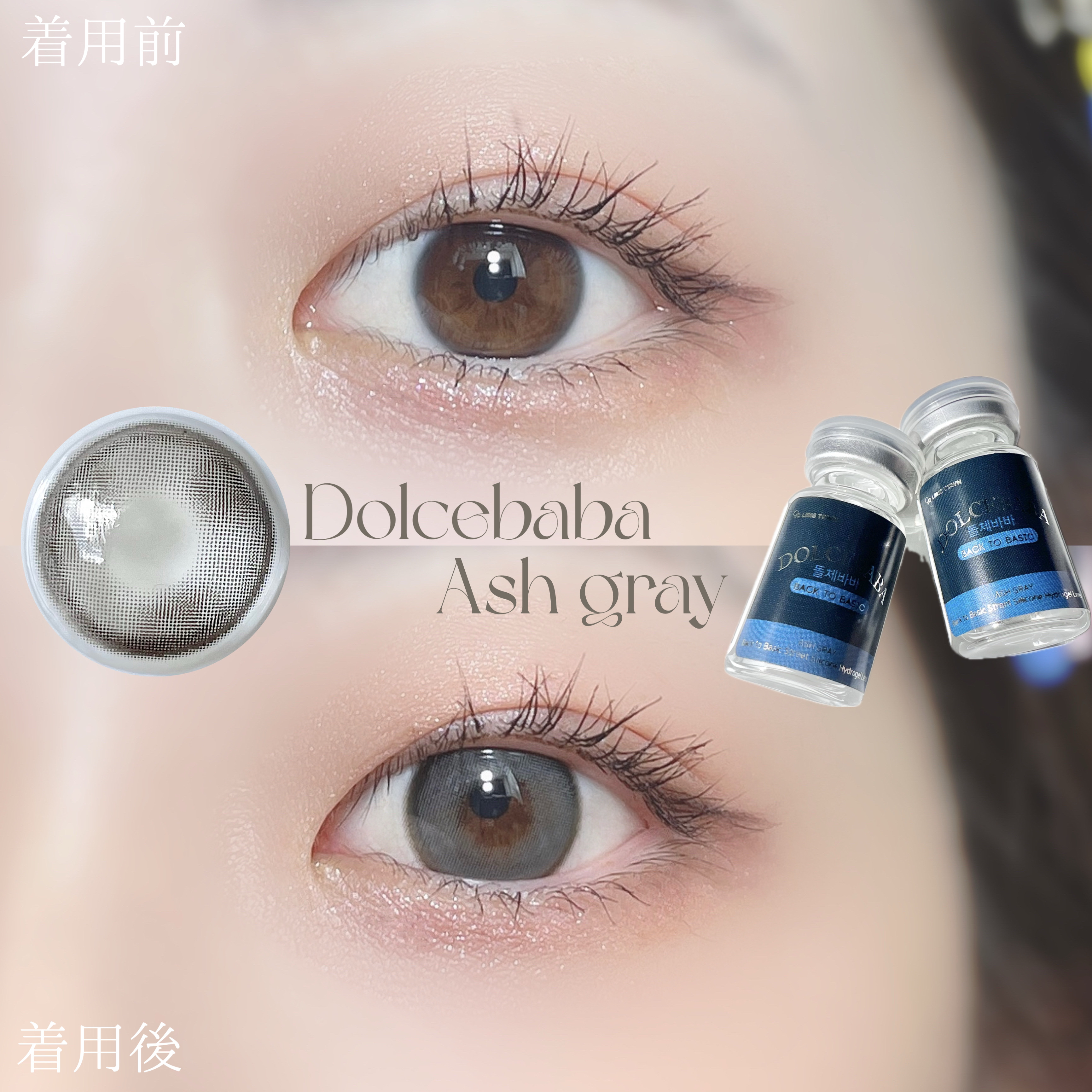 Dolcebaba/THEPIEL/１ヶ月（１MONTH）カラコンを使ったクチコミ（3枚目）