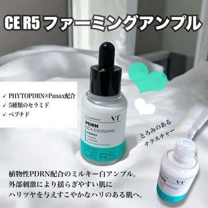 R5ファーミング アンプル/VT/美容液を使ったクチコミ(1枚目)