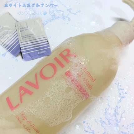 パフューム ボディウォッシュ チューリップ&フリージア/LAVOIR/ボディソープを使ったクチコミ(5枚目)