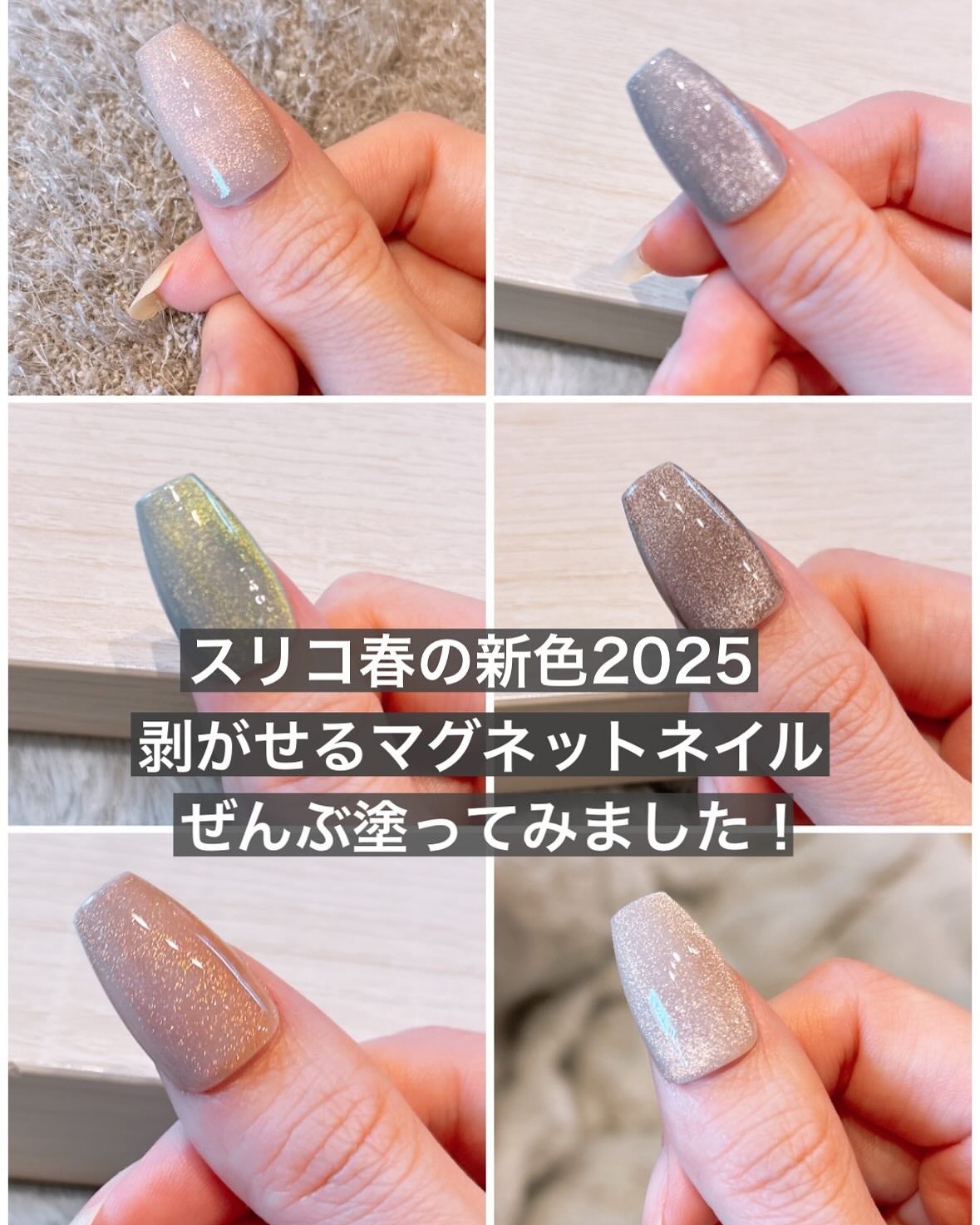 マグネットスティックネイルジェル/3COINS/ジェルネイルを使ったクチコミ(1枚目)