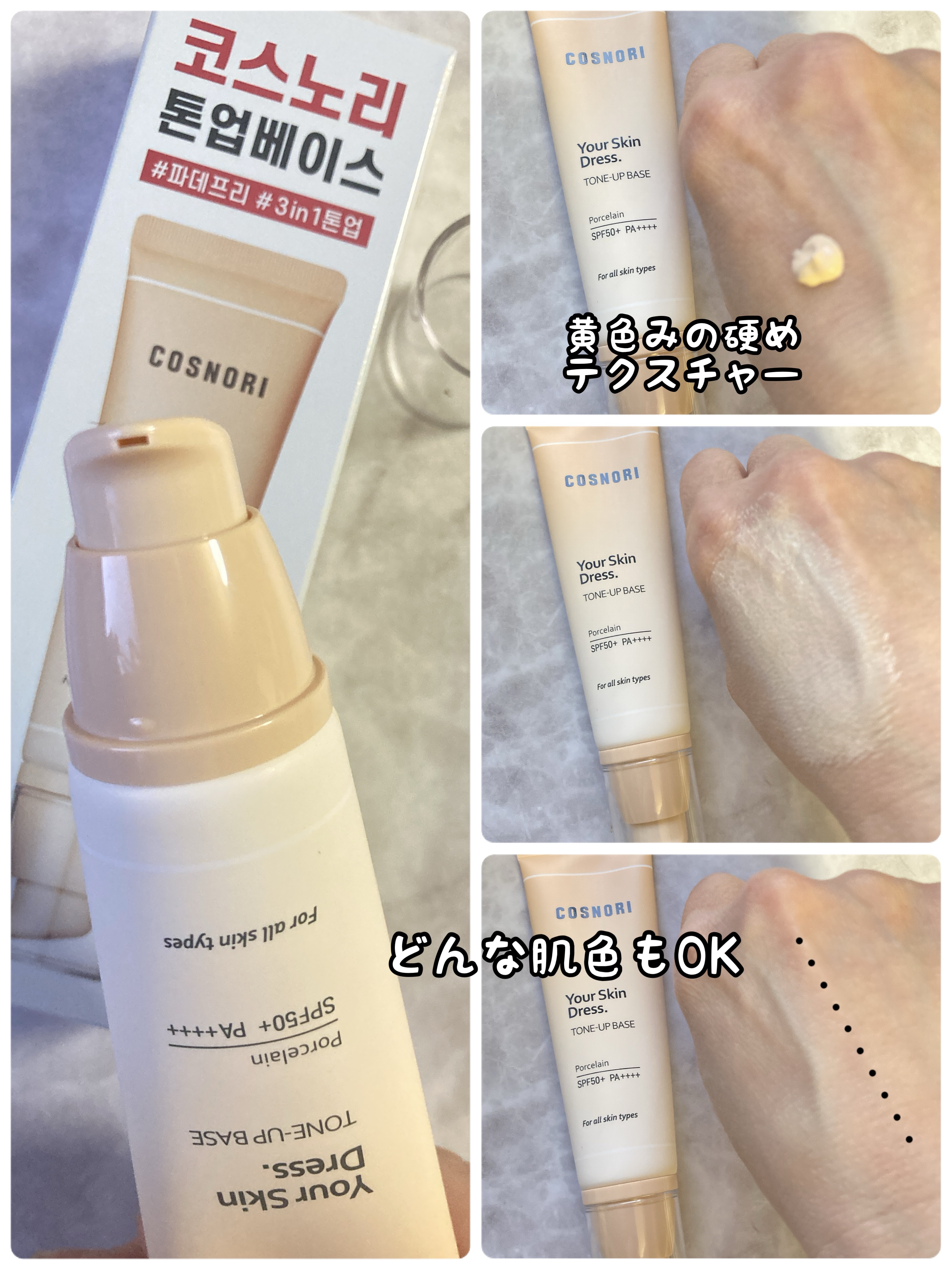 を使ったクチコミ（2枚目）