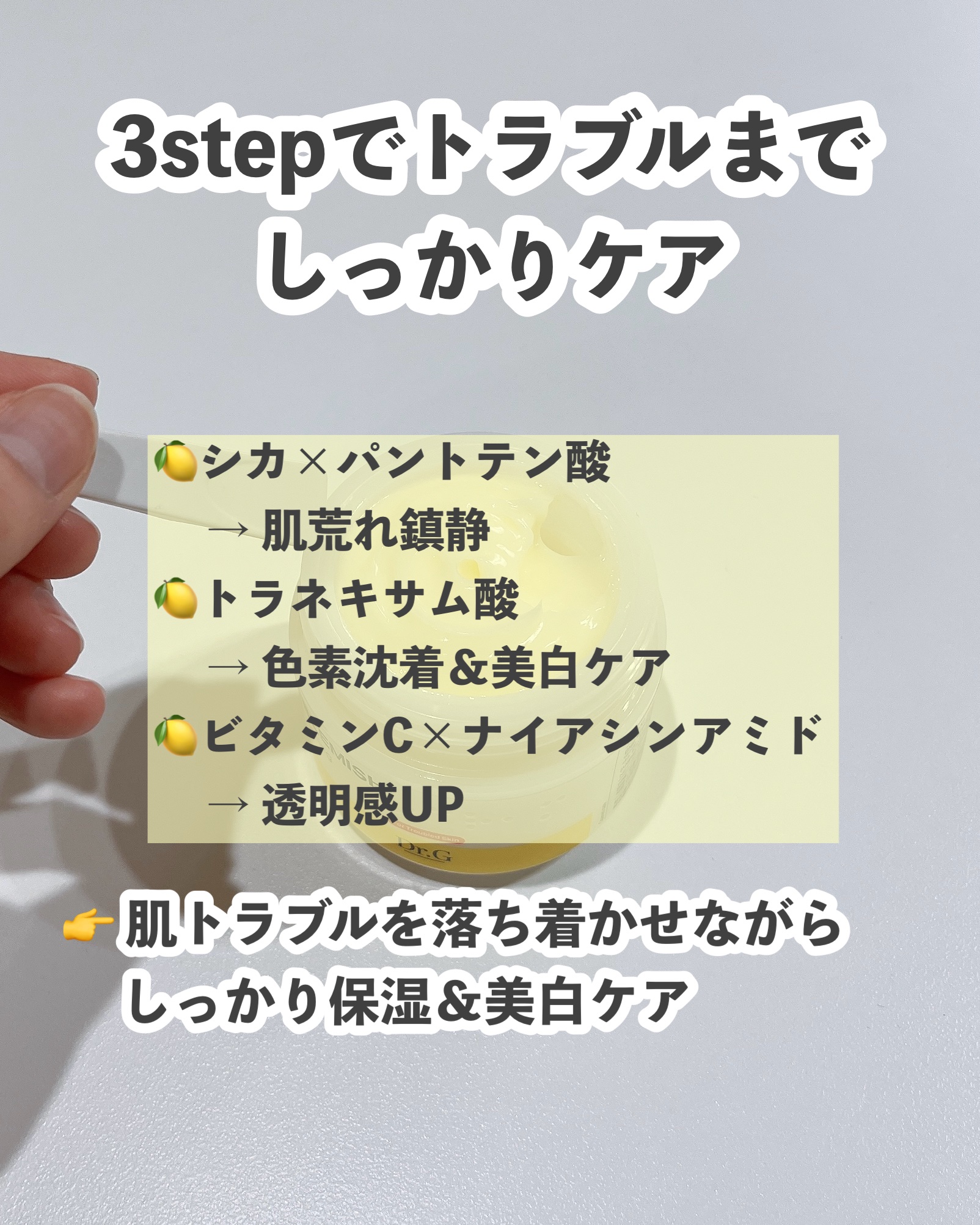 レッドブレミッシュ リペアスージングクリーム/Dr.G/フェイスクリームを使ったクチコミ（2枚目）