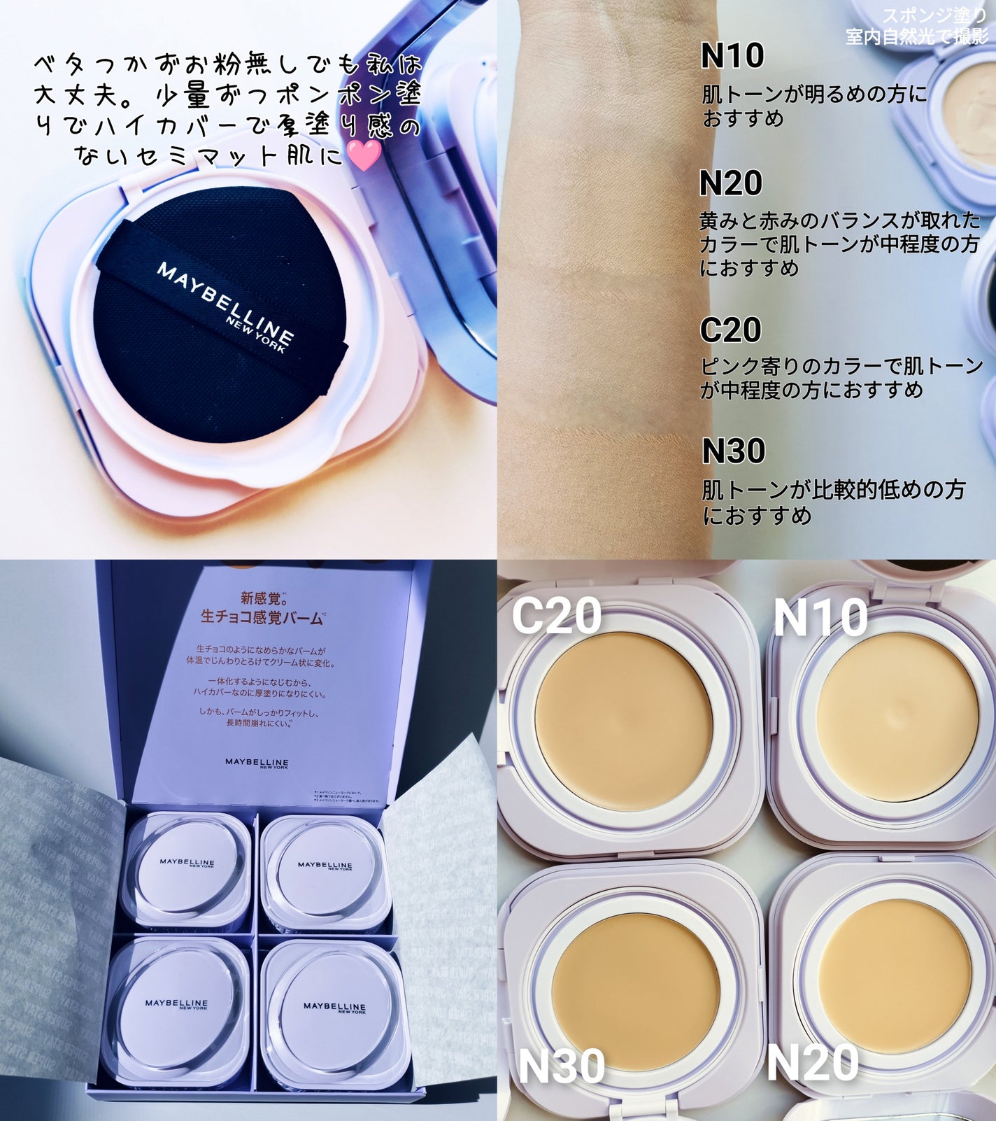 SPステイ クリームパクト ファンデーション/MAYBELLINE NEW YORK/クリーム・エマルジョンファンデーションを使ったクチコミ(3枚目)