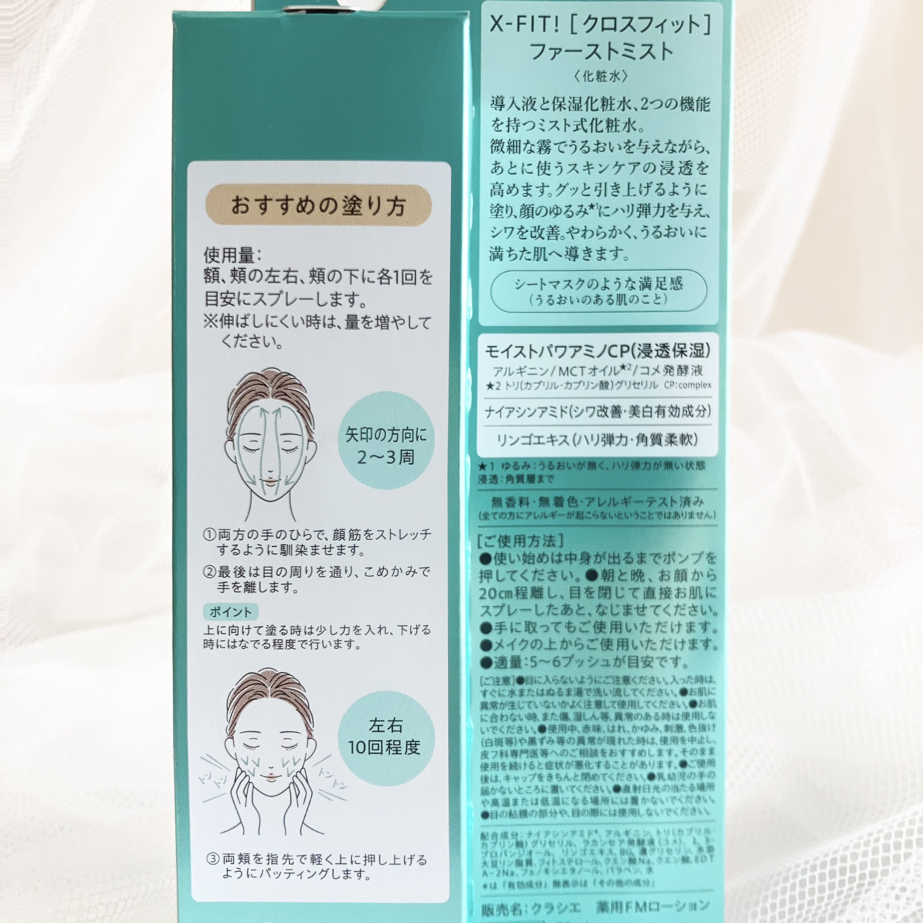  ファーストミスト［医薬部外品］/X-FIT！/ミスト状化粧水を使ったクチコミ（3枚目）