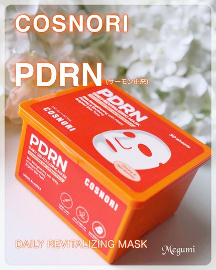 PDRNデイリーマスクパック/COSNORI/その他スキンケアを使ったクチコミ(1枚目)