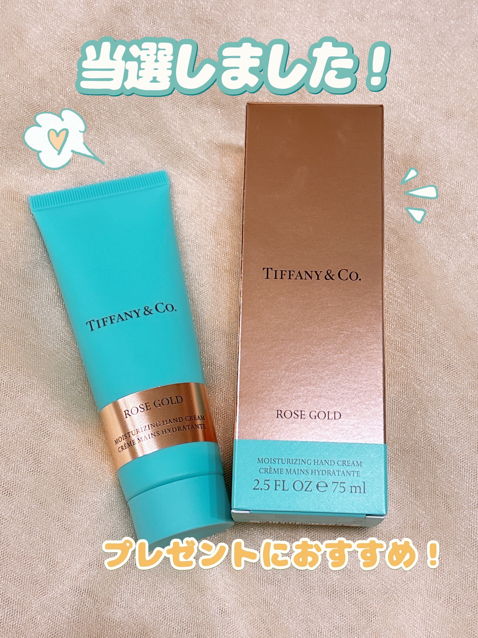ティファニー ローズ ゴールド ハンドクリーム /TIFFANY&Co./ハンドクリームを使ったクチコミ（1枚目）