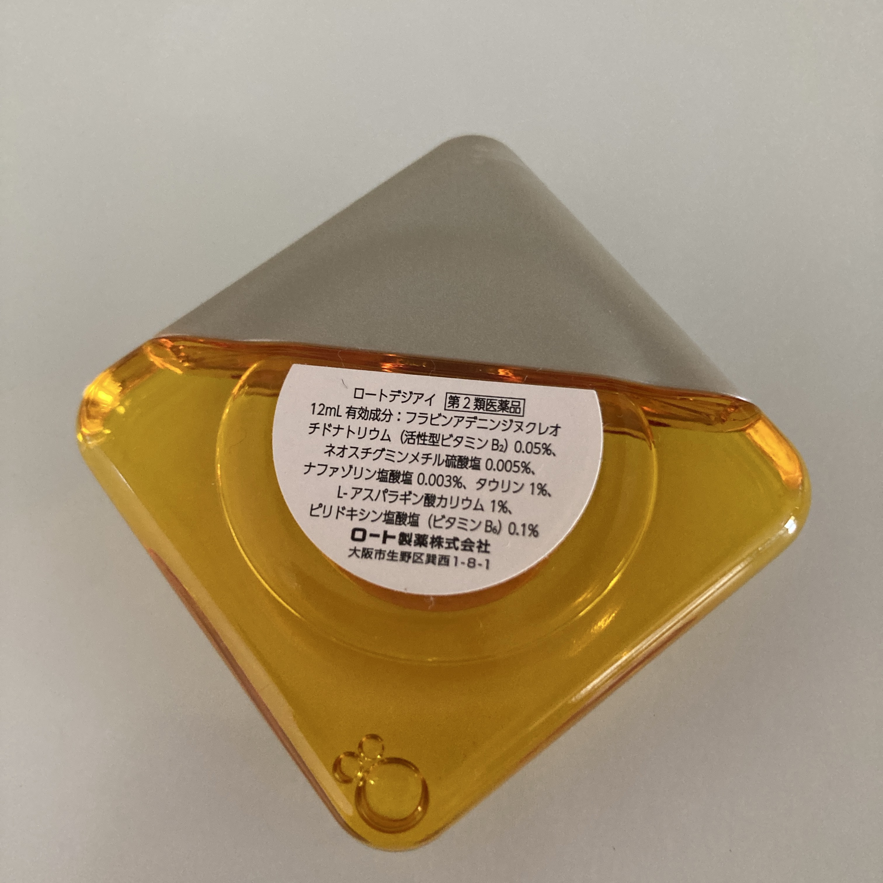 ロート デジアイ(医薬品)/ロート製薬/その他を使ったクチコミ（2枚目）