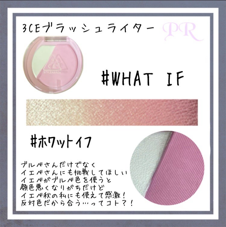 3CE ブラッシュライター/3CE/パウダーチークを使ったクチコミ(2枚目)