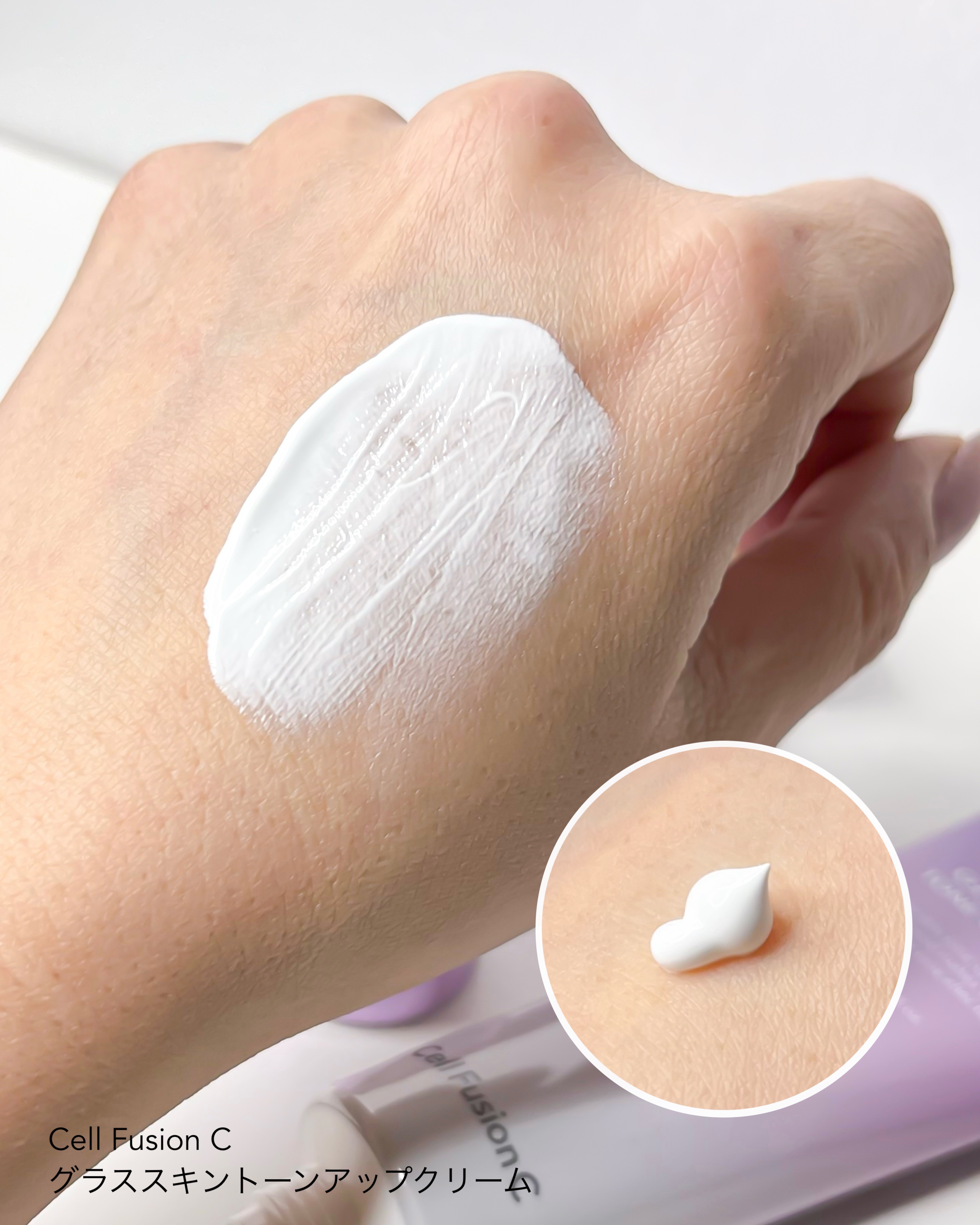 Cell Fusion C(セルフュージョンシー) グラススキントーンアップクリーム 50mlのクチコミ「Cell Fusion C
グラススキントーンアップクリーム

塗れば塗るほど透明感UP！
白.....」（3枚目）