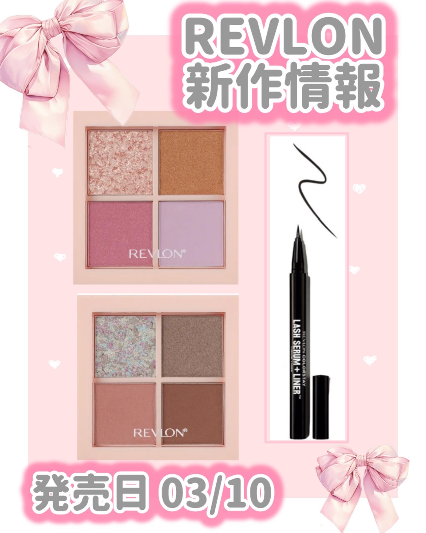 レブロン ダズル アイシャドウ クアッド/REVLON/アイシャドウパレットを使ったクチコミ(1枚目)