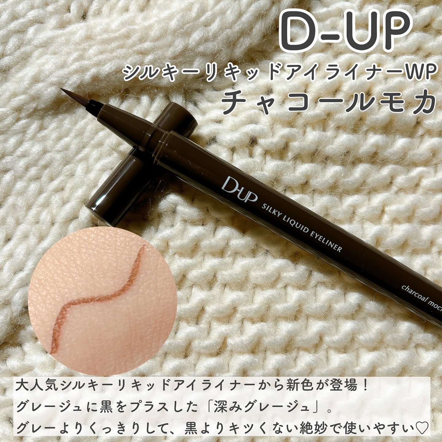 シルキーリキッドアイライナーWP/D-UP/リキッドアイライナーを使ったクチコミ（2枚目）
