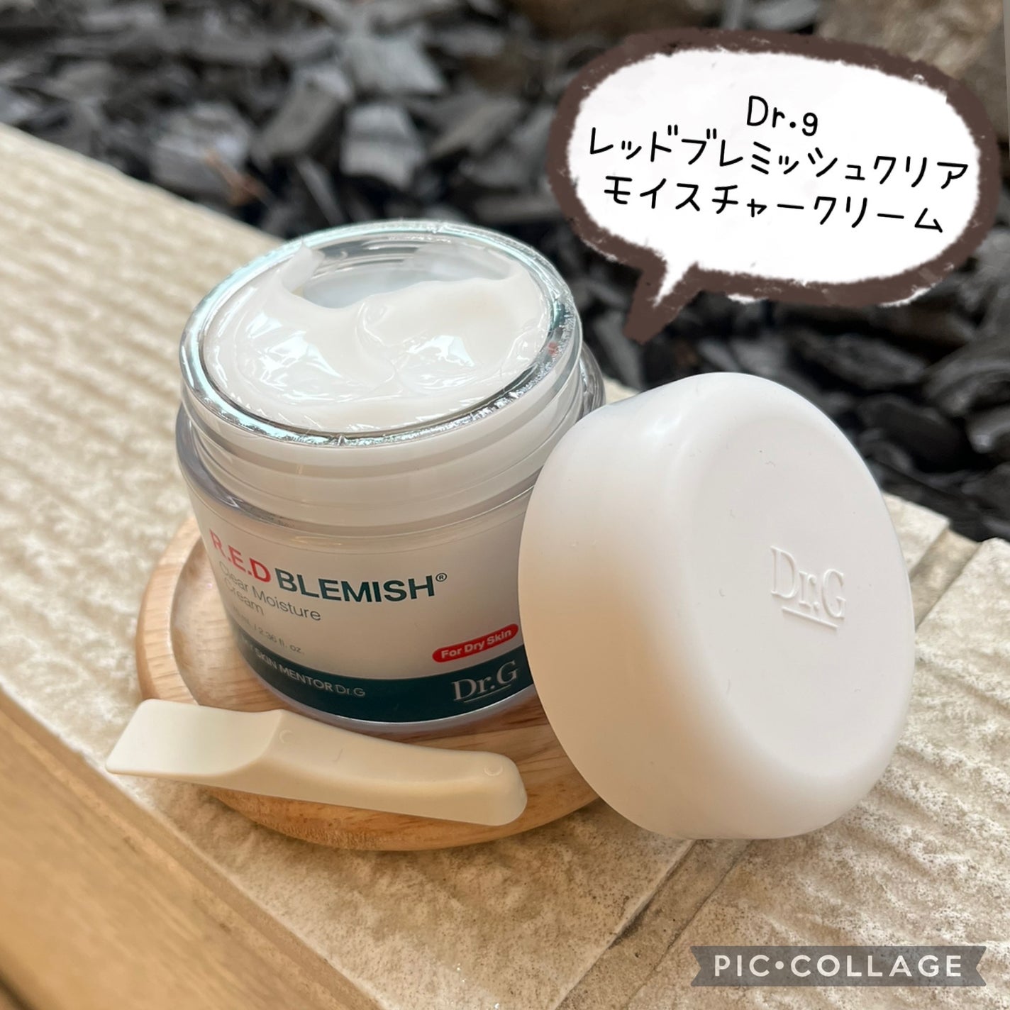 レッドブレミッシュ クリアモイスチャークリーム/Dr.G/フェイスクリームを使ったクチコミ(1枚目)