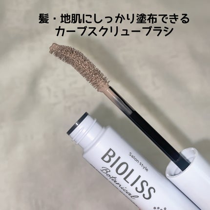 SS ビオリス ボタニカル うぶ毛メイク ヘアマスカラ/SSビオリス/その他スタイリングを使ったクチコミ(2枚目)