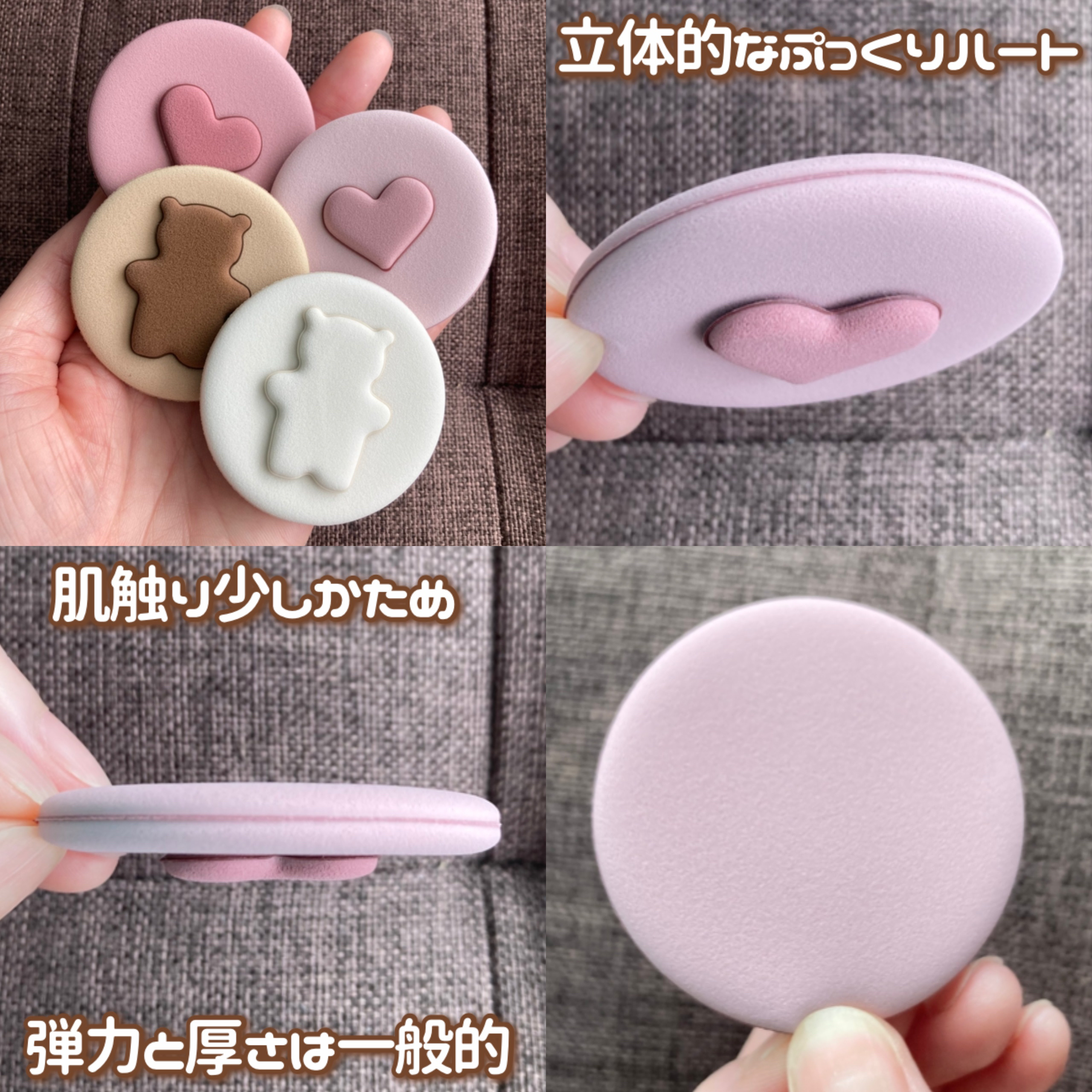 キュート　メイクアップパフ/DAISO/パフ・スポンジを使ったクチコミ（2枚目）