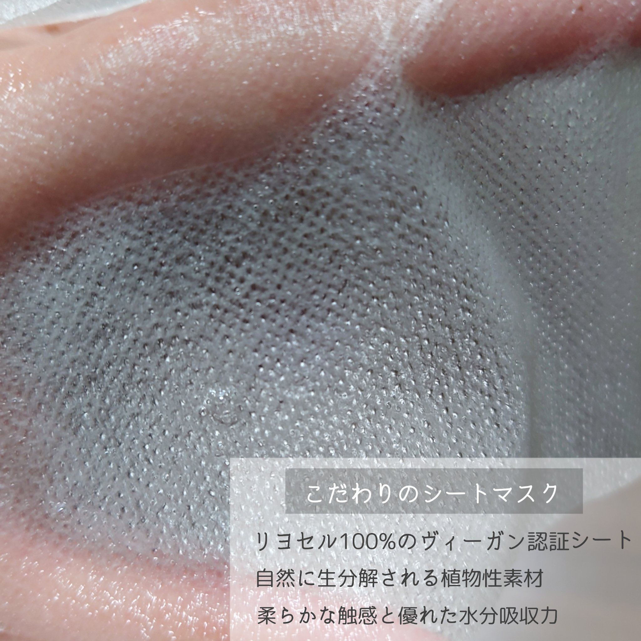 アルファNビタトーニングカーミングマスク/ShionLe/シートマスク・パックを使ったクチコミ（2枚目）