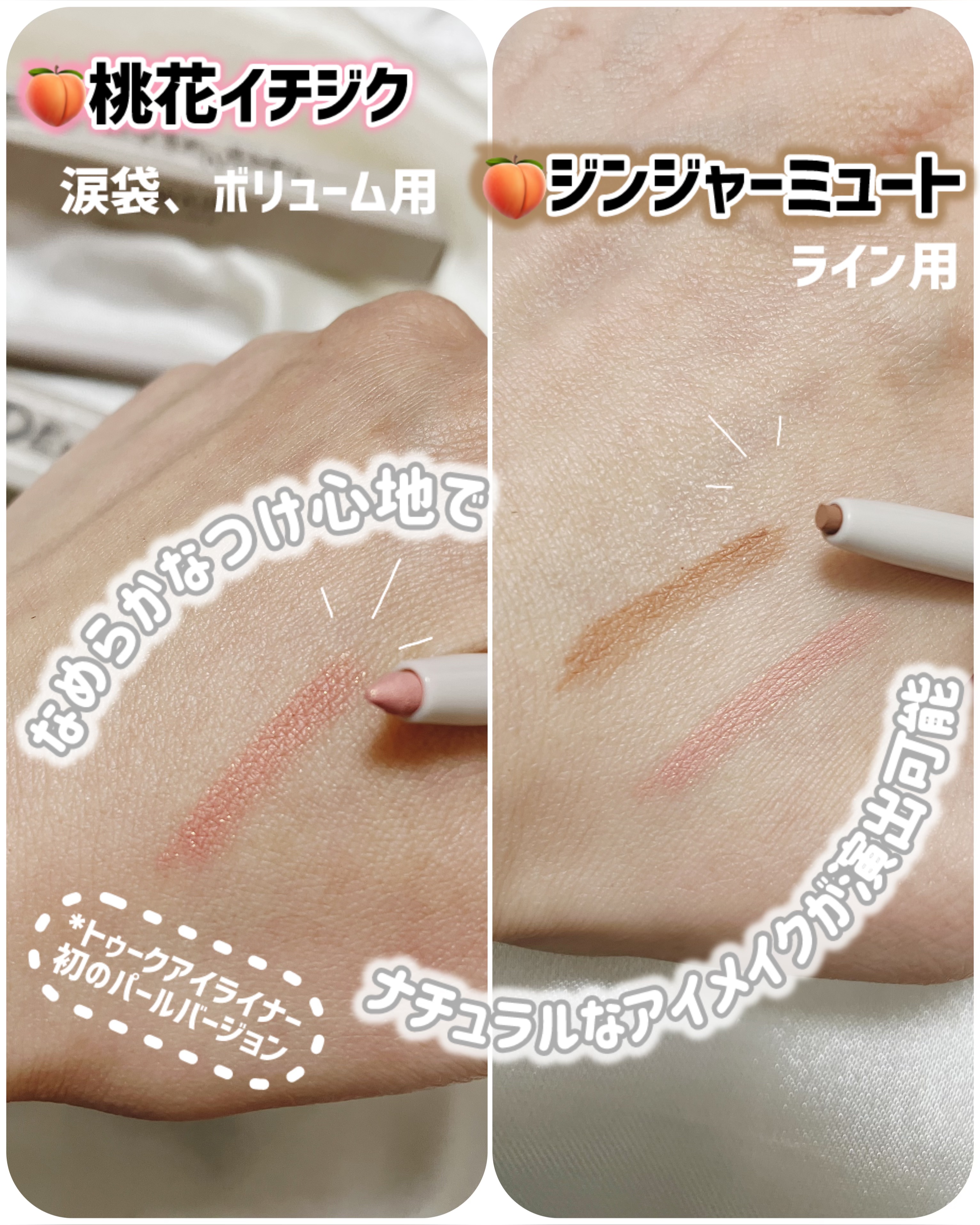 ウォータープルーフ スリム アイライナー/Tooq/ジェルアイライナーを使ったクチコミ（2枚目）