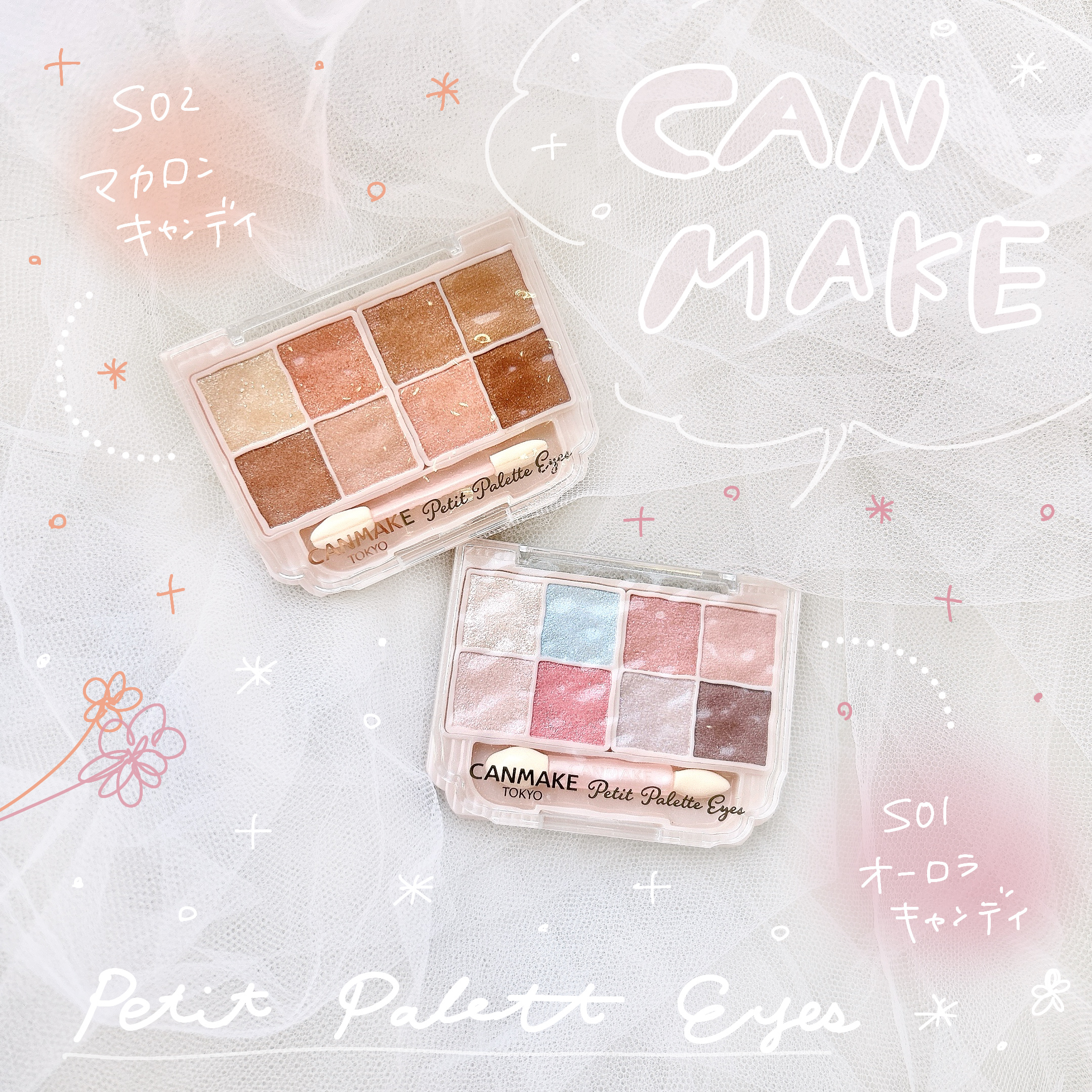プティパレットアイズ（スパークリングタイプ）/キャンメイク/アイシャドウを使ったクチコミ（1枚目）