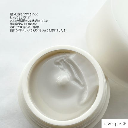 ディセンシア クリーム/DECENCIA/フェイスクリームを使ったクチコミ(4枚目)