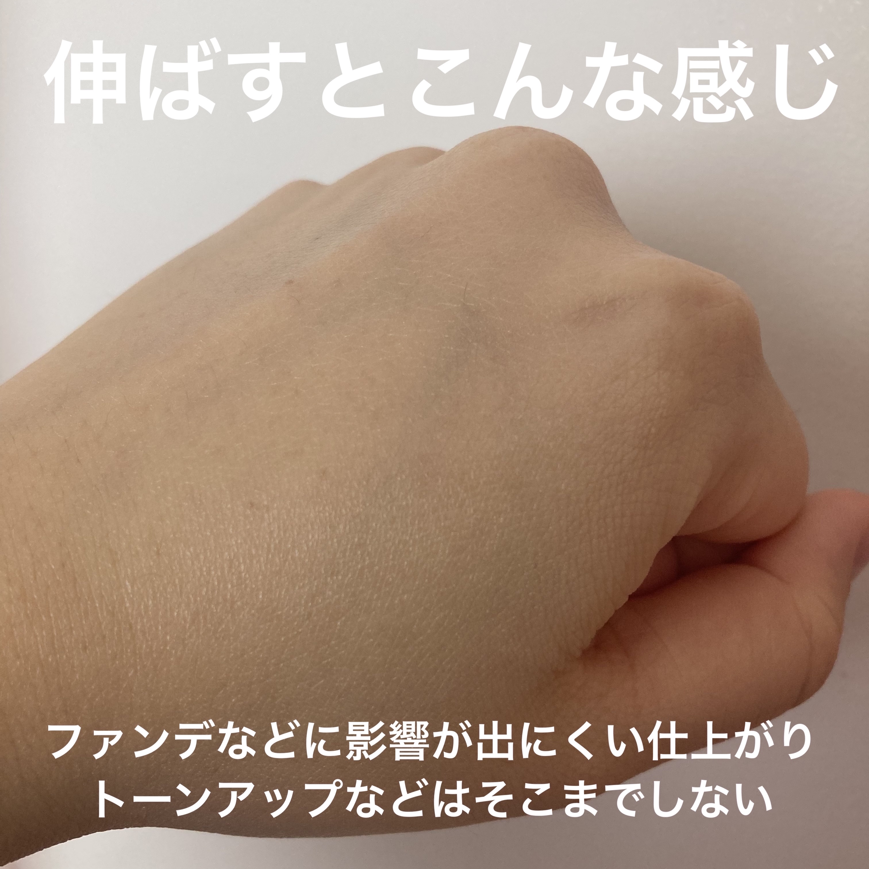 モイストプリズムプライマー/キャンメイク/化粧下地を使ったクチコミ（3枚目）