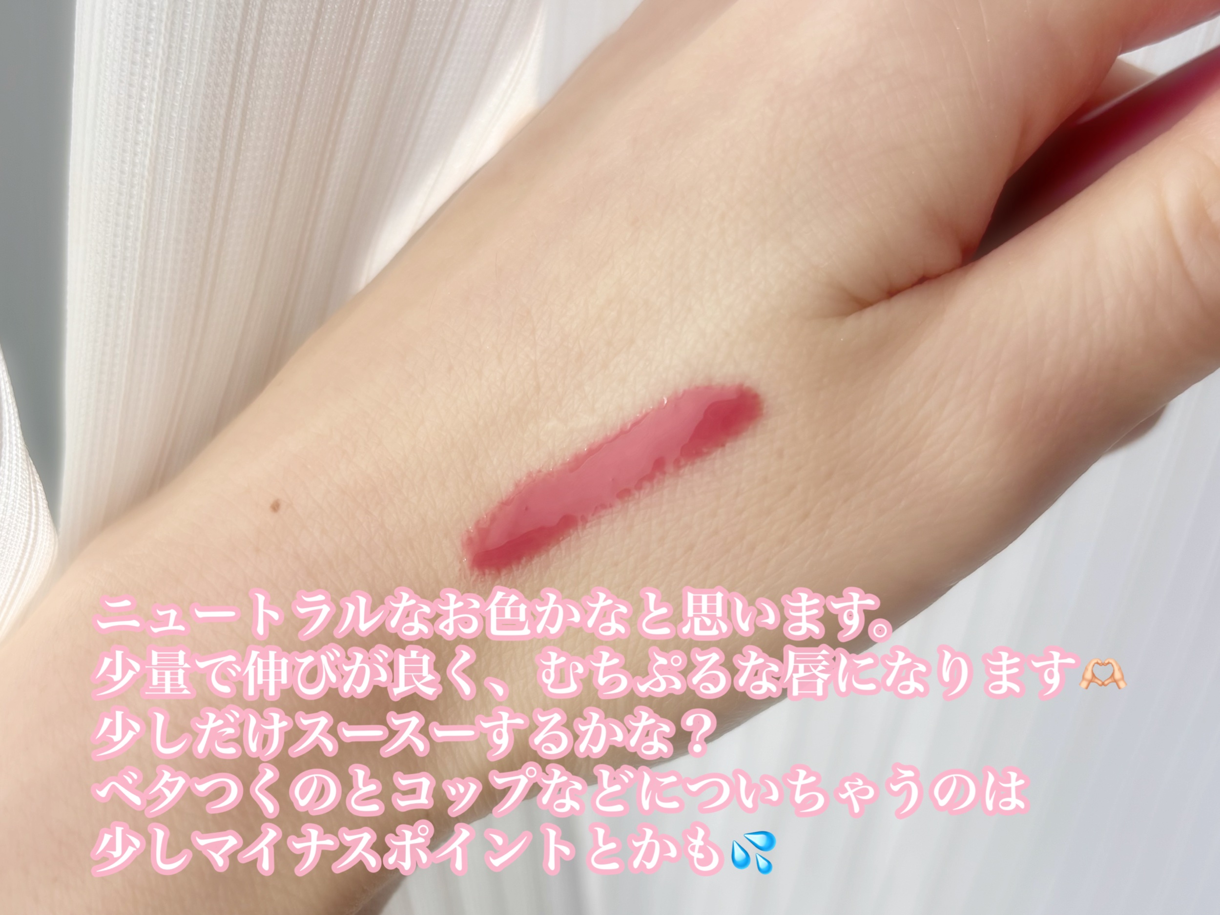 リップグロス ピンクベージュ/無印良品/リップグロスを使ったクチコミ（2枚目）