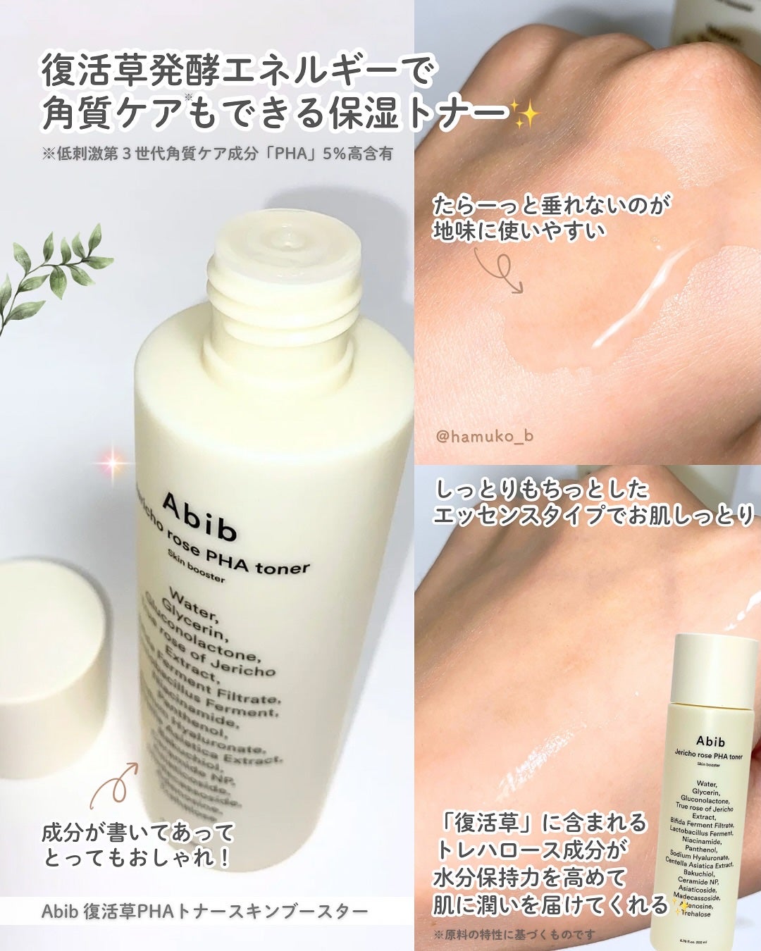 復活草ビフィダセラムファーミングドロップ/Abib /美容液を使ったクチコミ(2枚目)