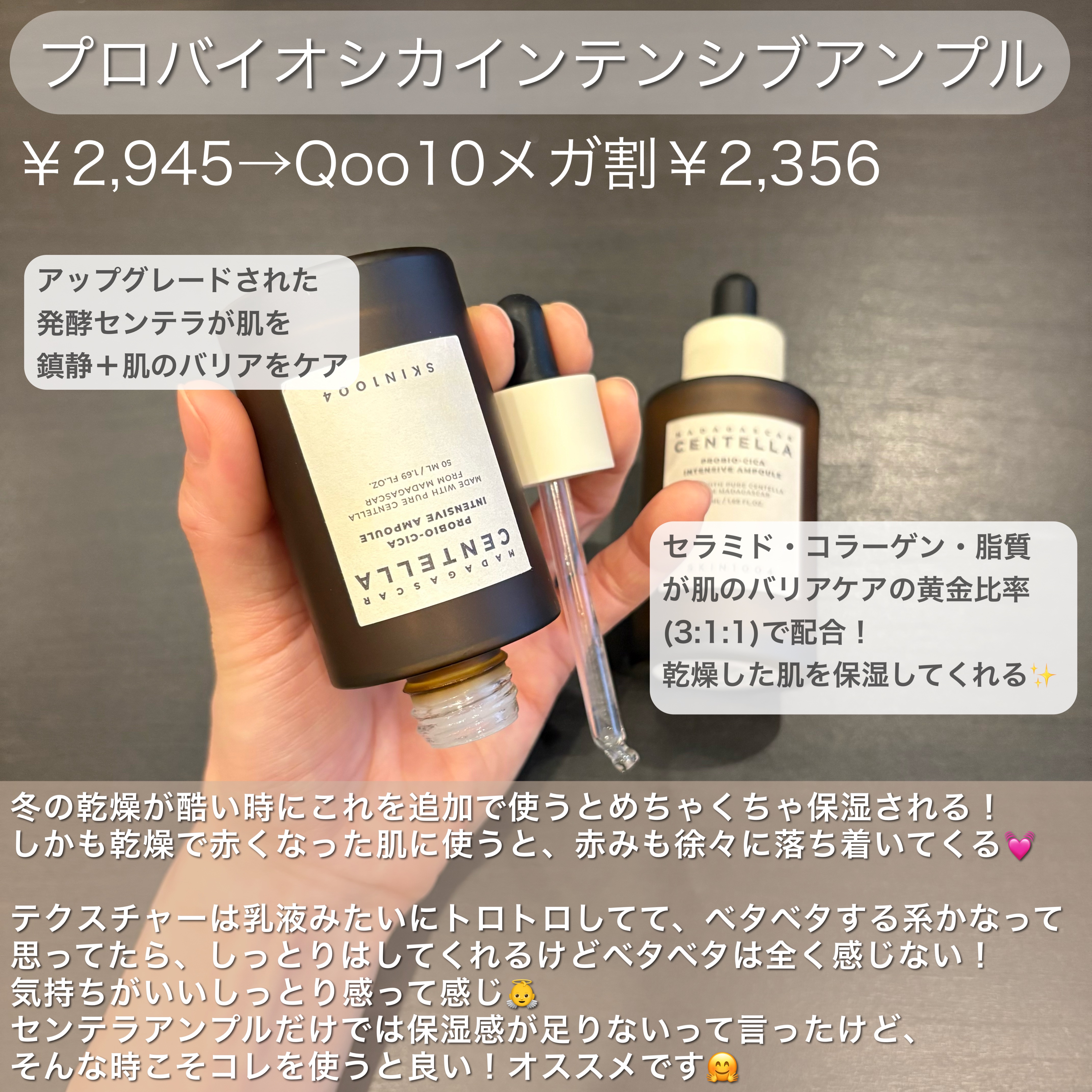 センテラ アンプル/SKIN1004/美容液を使ったクチコミ（3枚目）