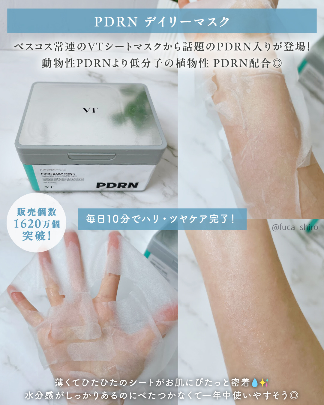 リードルショット300/VT/美容液を使ったクチコミ（3枚目）