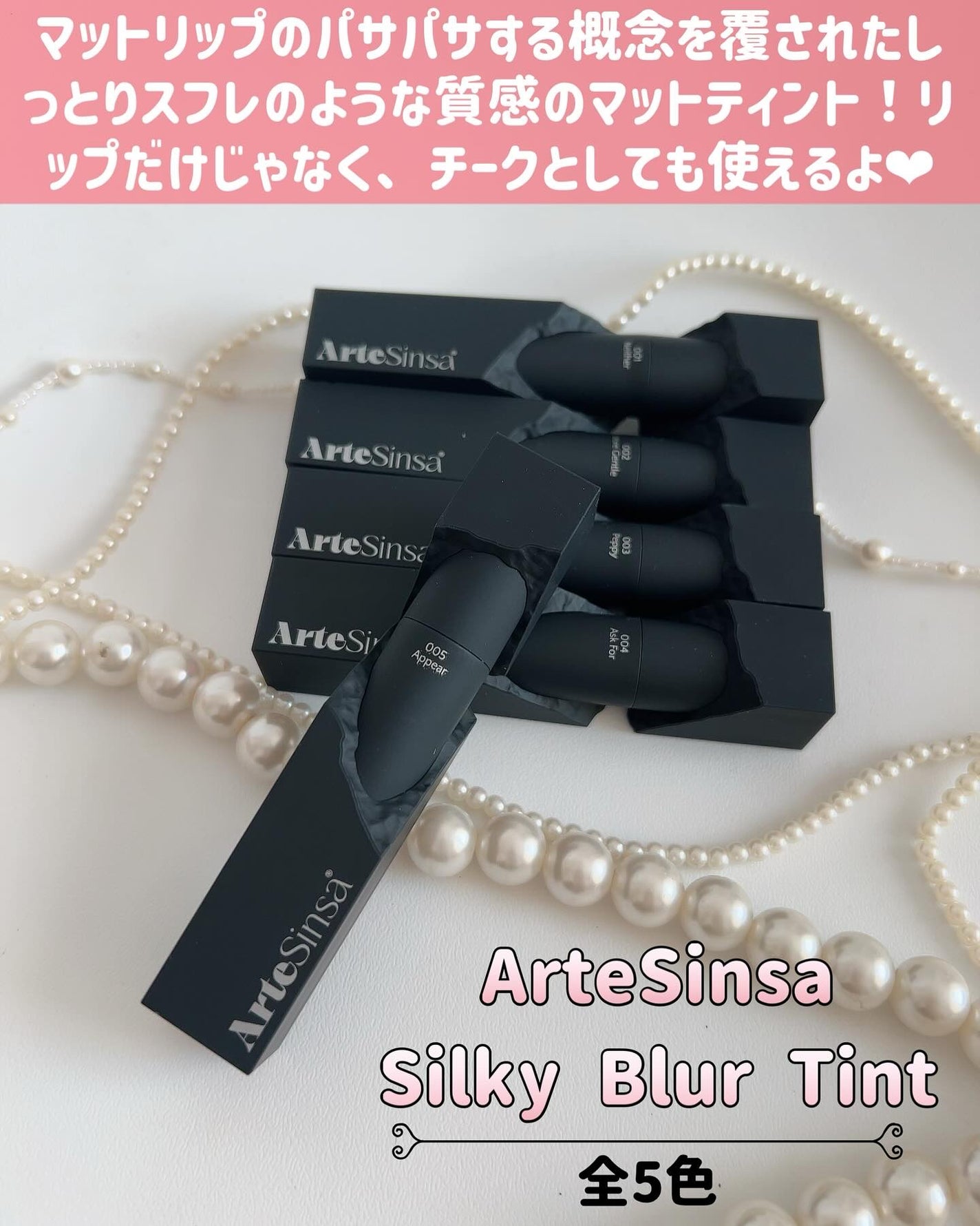 シルキーブラーティント/ArteSinsa/口紅を使ったクチコミ(2枚目)