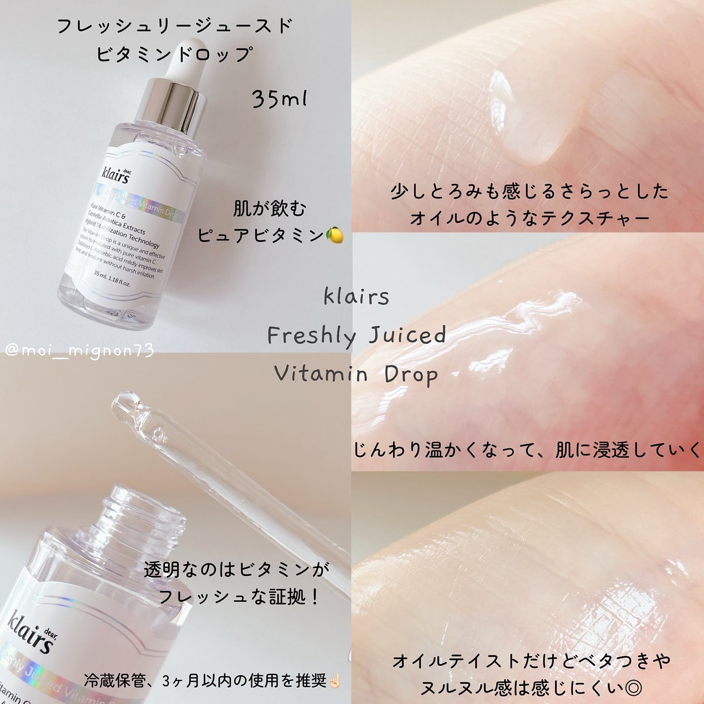 フレッシュリージュースドビタミンドロップ(35ml)/Klairs/美容液を使ったクチコミ(2枚目)