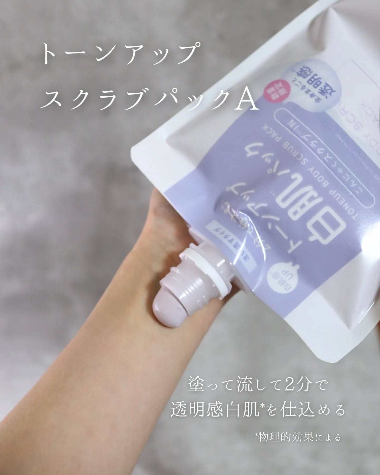 ブライトピュアクリーム＋/CandyDoll/日焼け止めクリームを使ったクチコミ（2枚目）