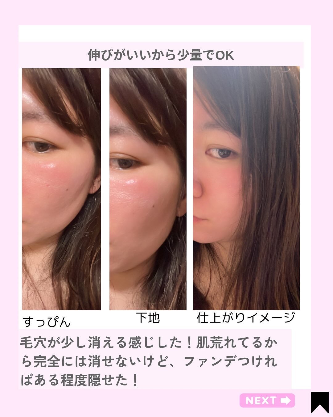 ぷるつやベース <下地>/インテグレート/化粧下地を使ったクチコミ(5枚目)