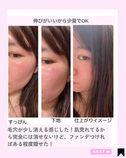 ぷるつやベース <下地>/インテグレート/化粧下地を使ったクチコミ(5枚目)