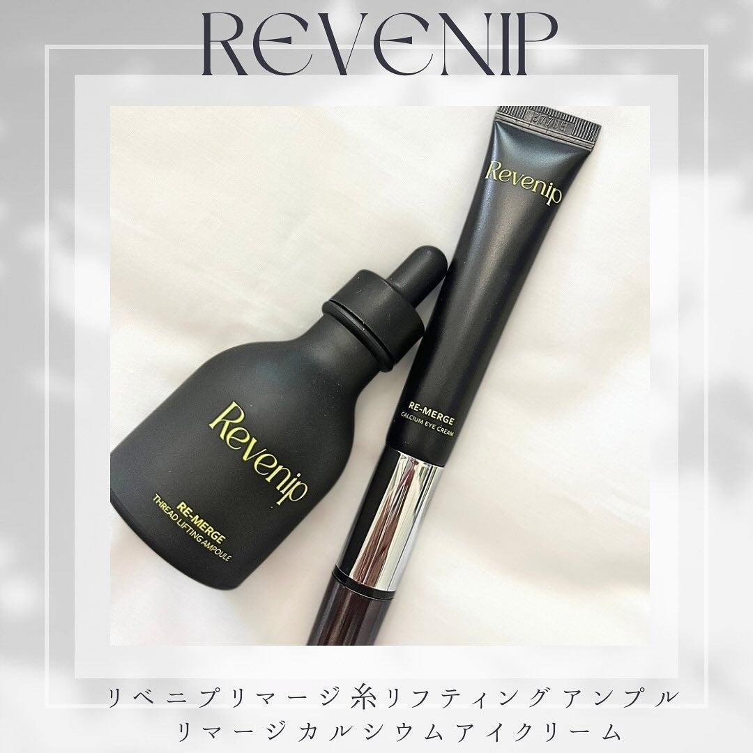 リマージ糸リフティングアンプル/REVENIP/美容液を使ったクチコミ(1枚目)