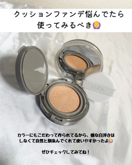ブラーカバークッション/LUNA/クッションファンデーションを使ったクチコミ(6枚目)
