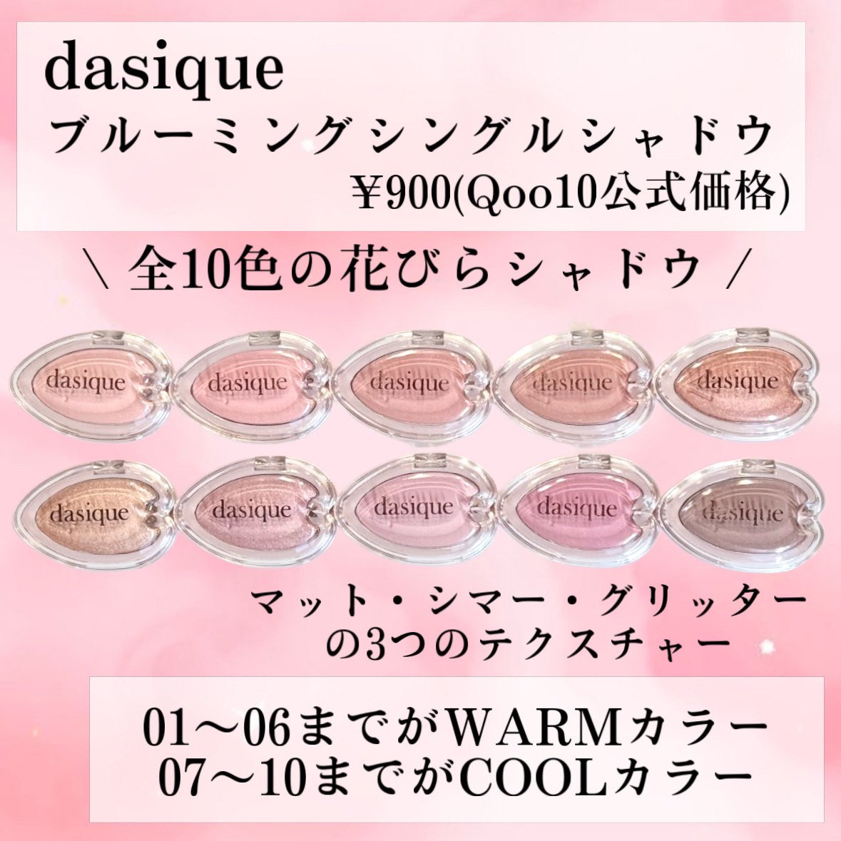 ブルーミングシングルシャドウ/dasique/単色アイシャドウを使ったクチコミ（2枚目）