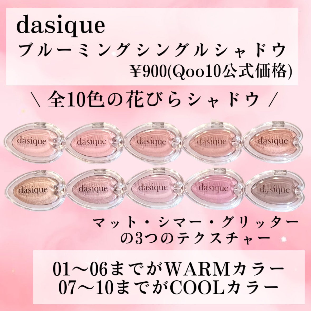 ブルーミングシングルシャドウ/dasique/単色アイシャドウを使ったクチコミ(2枚目)